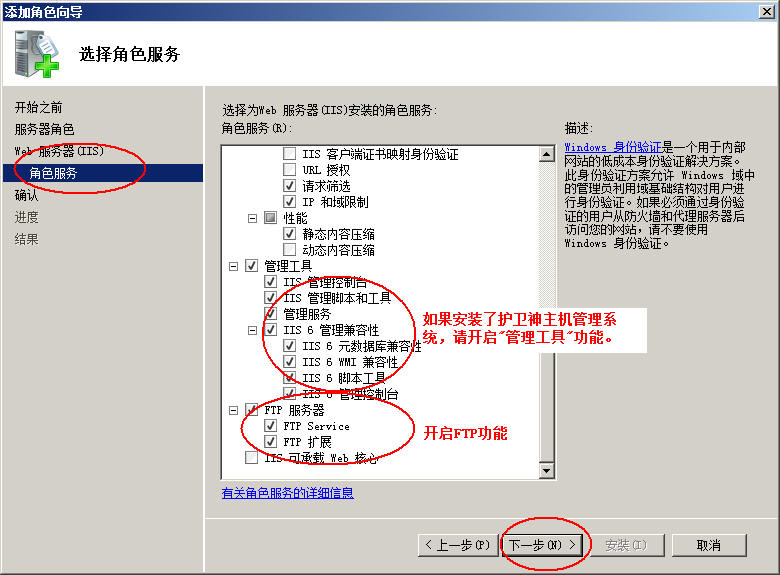 齐齐哈尔市网站建设,齐齐哈尔市外贸网站制作,齐齐哈尔市外贸网站建设,齐齐哈尔市网络公司,护卫神Windows Server 2008 如何设置FTP功能并开设网站